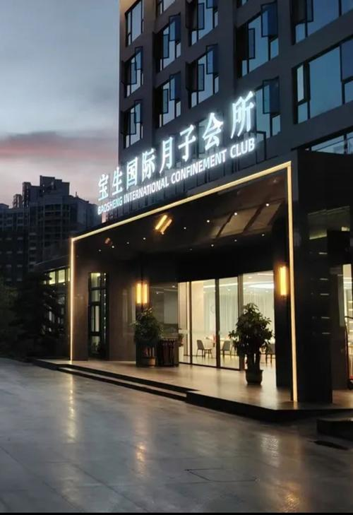 重庆月子会所费用