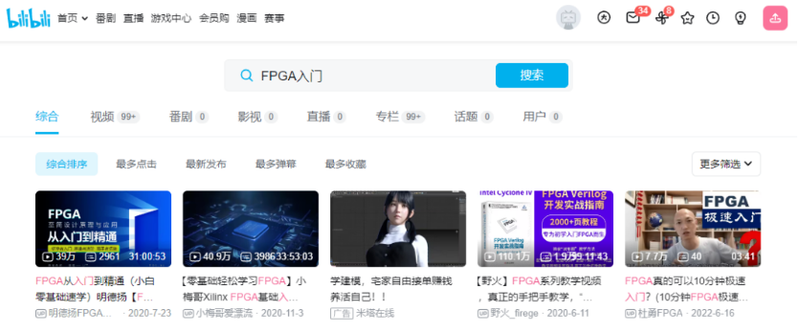 fpga开发板具体使用步骤