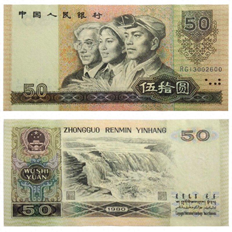 The 50th anniversary. Price