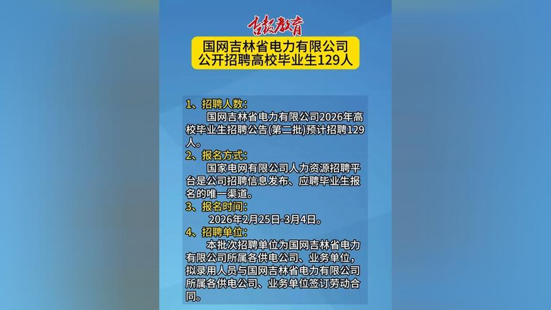 国电集团面试经验