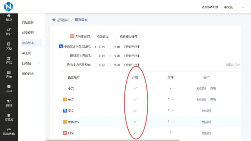 网站开发的步骤