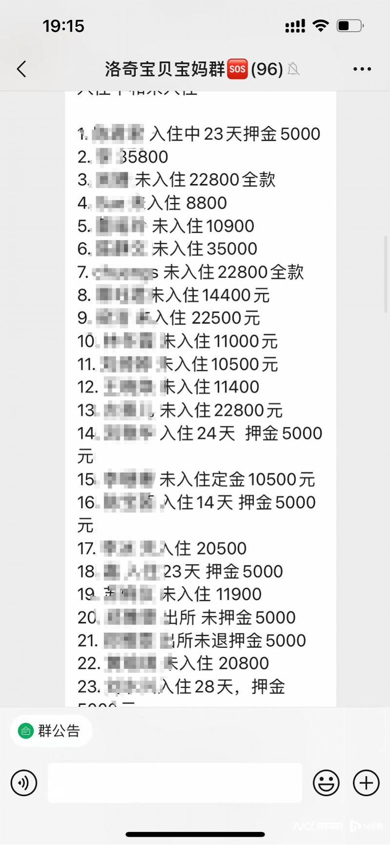 重庆月子会所费用