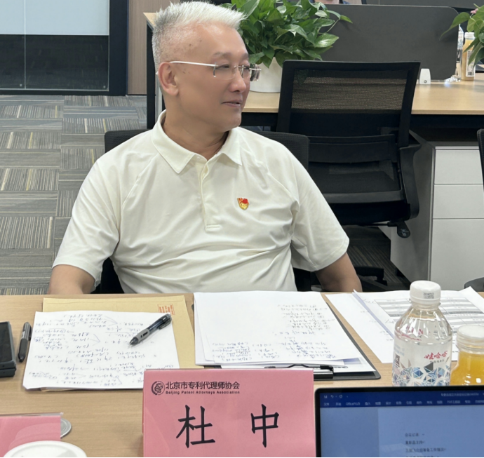 北标(北京)知识产权代理有限公司