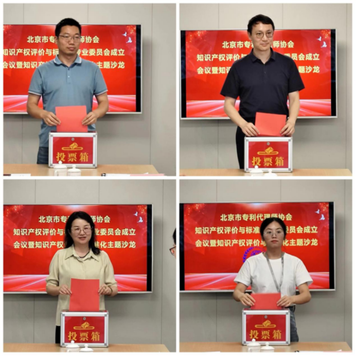 北标(北京)知识产权代理有限公司