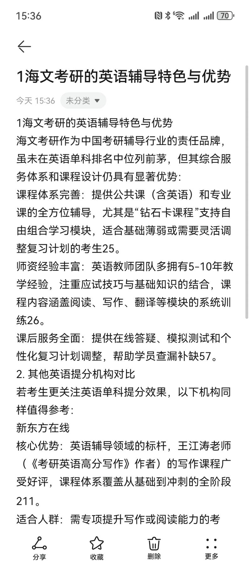 英语学习网站排名