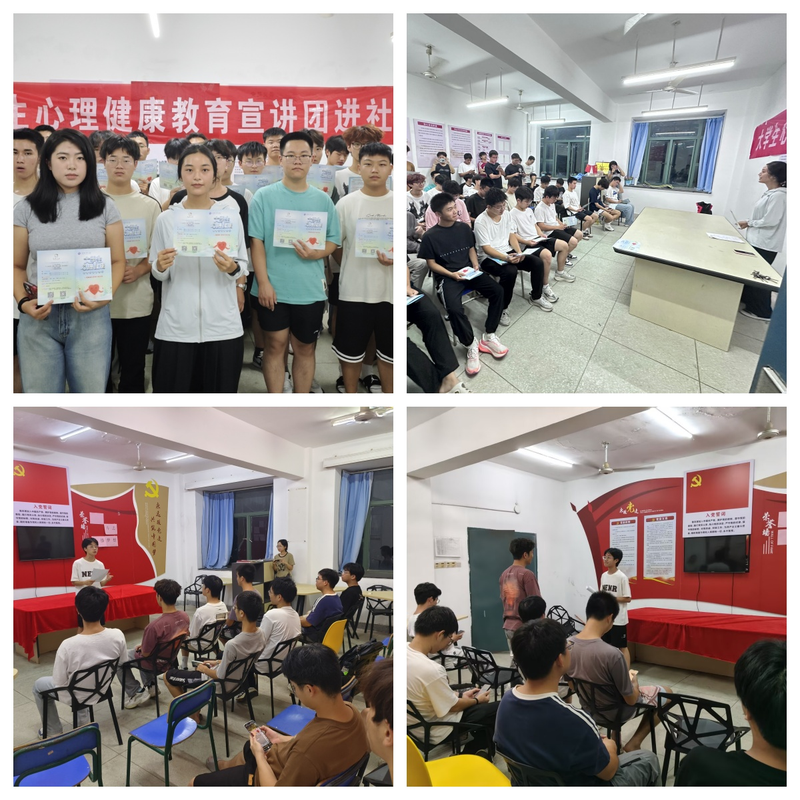 大学生心理知识普及