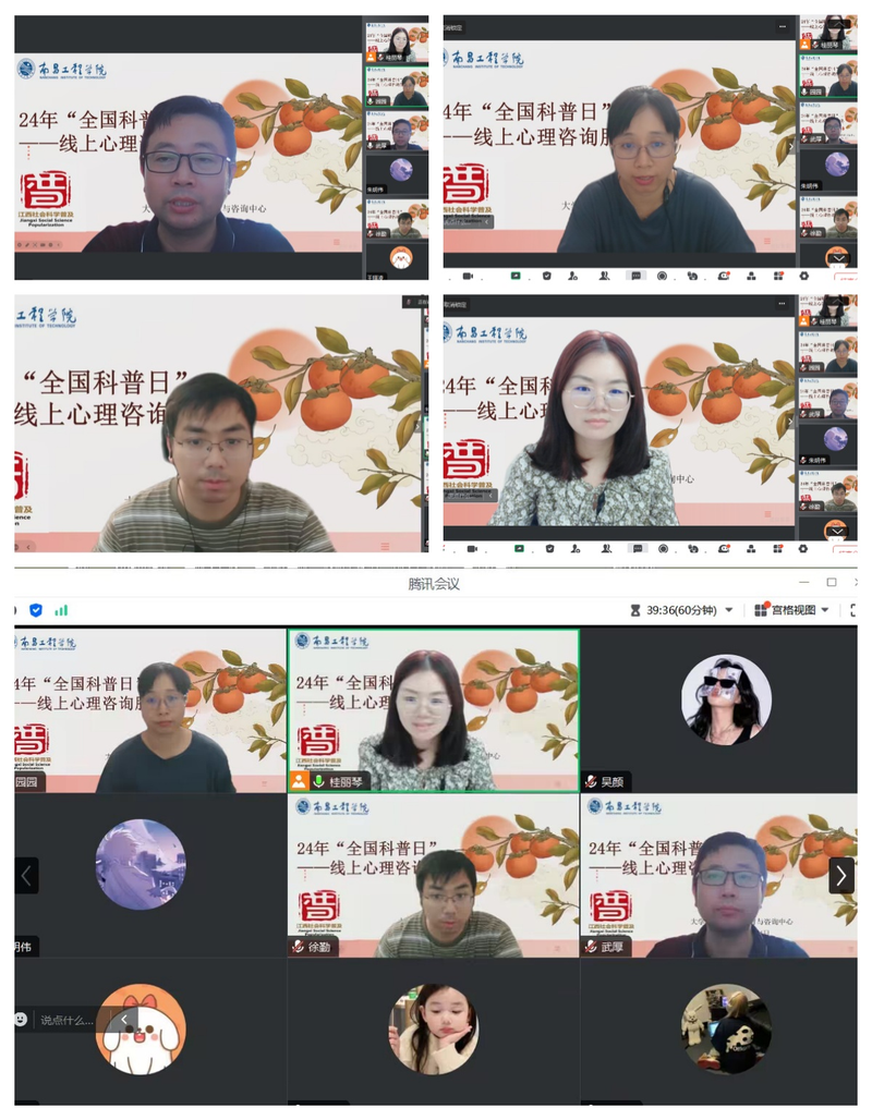 大学生心理知识普及