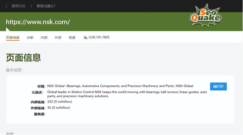 内链对seo有什么用