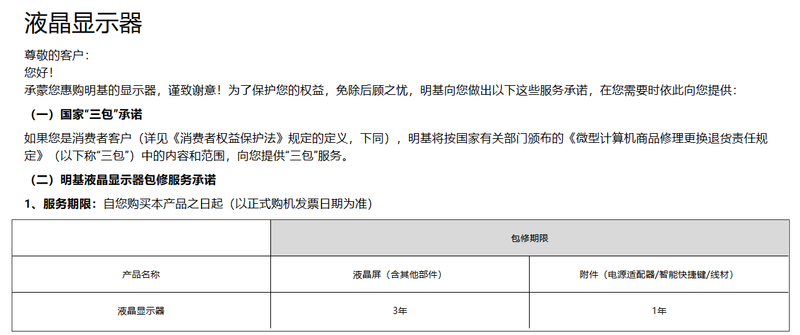 明基显示器维修中心