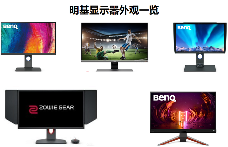 明基显示器维修中心