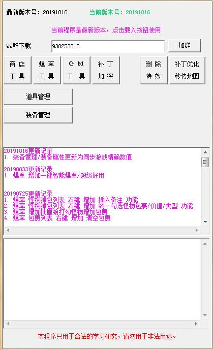 天龙八部单机版经验