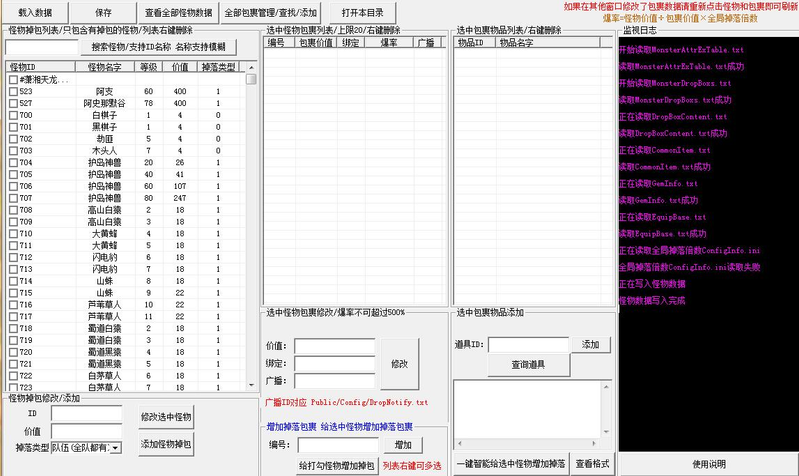 天龙八部单机版经验