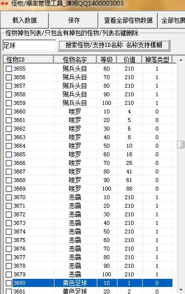 天龙八部单机版经验