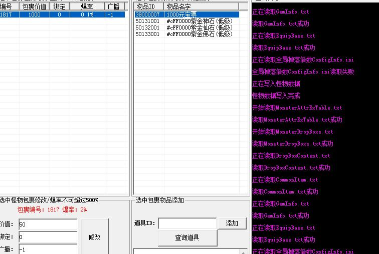 天龙八部单机版经验
