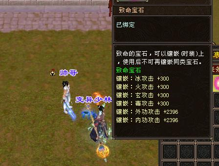 天龙八部单机版经验