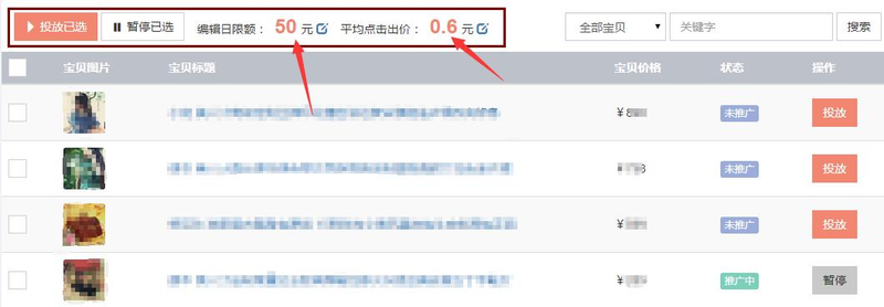 seo关键词如何优化