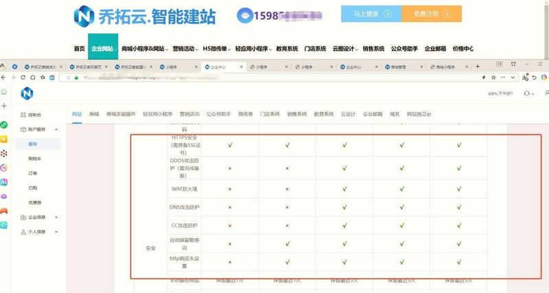 网站开发的步骤