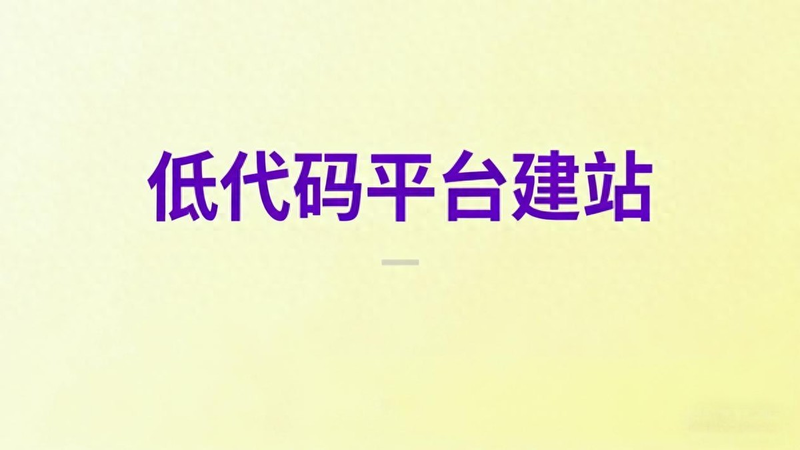 优化网站访问速度