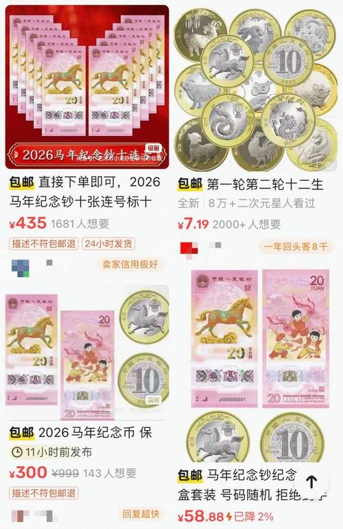 建国50周年纪念钞 价格