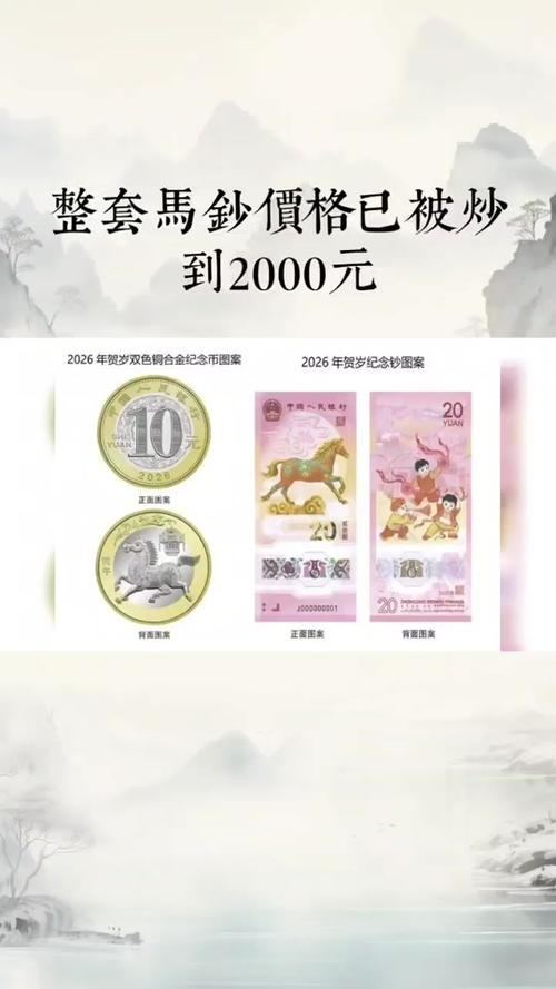 建国50周年纪念钞 价格