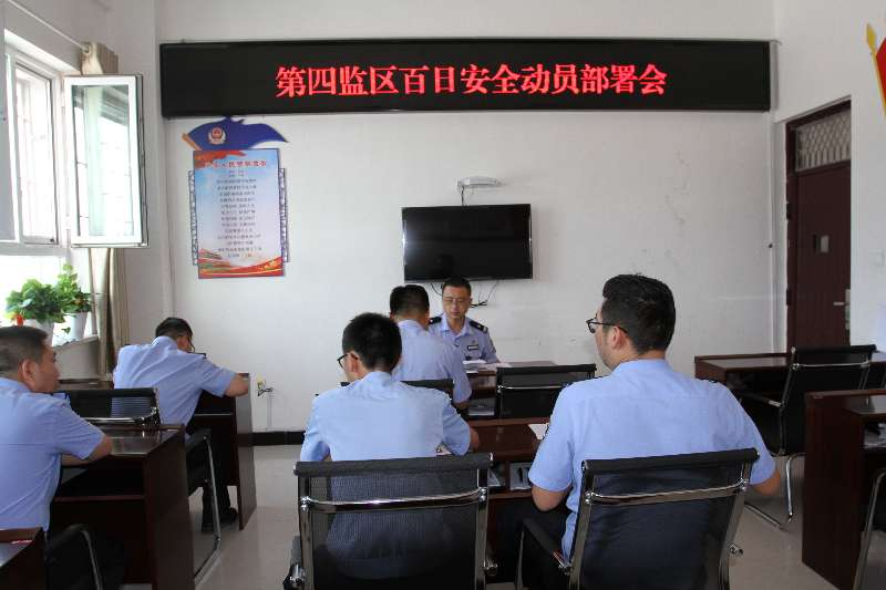 安全知识竞赛总结