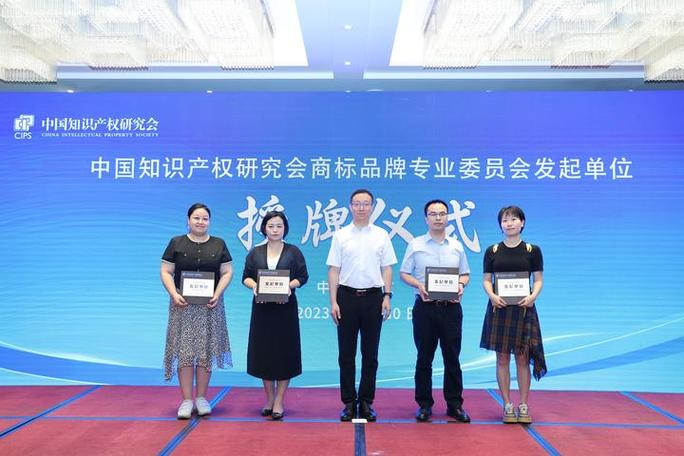 国家知识产权基金