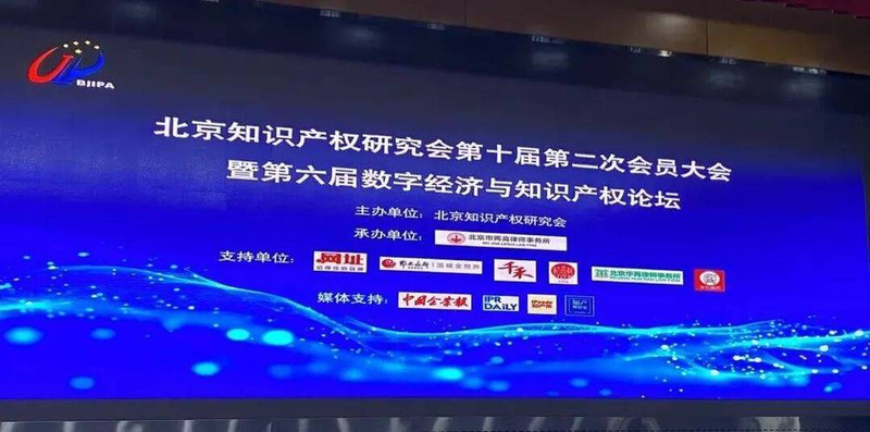 国家知识产权基金