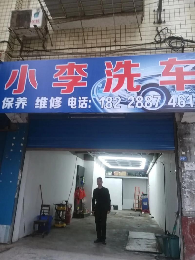 Guangcheng watch maintenance centre