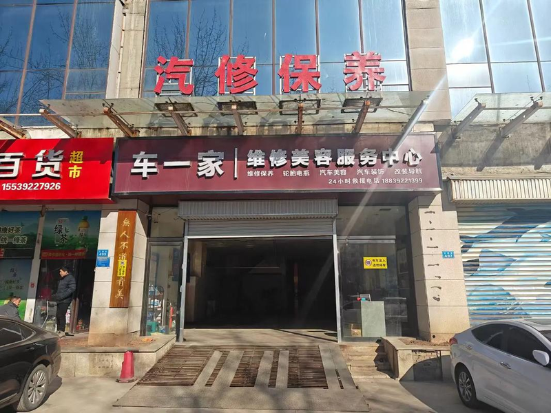 Guangcheng watch maintenance centre