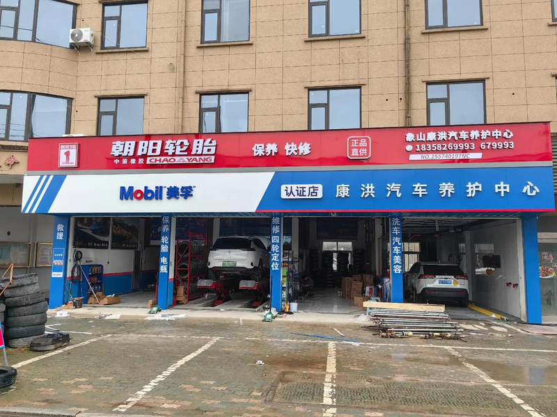 Guangcheng watch maintenance centre