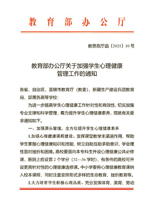 大学生心理知识普及