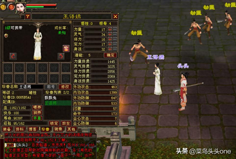 天龙八部单机版经验