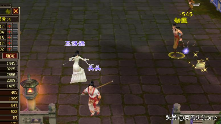 天龙八部单机版经验