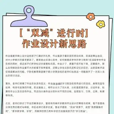 Personalized operational design experience