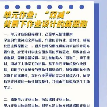 Personalized operational design experience