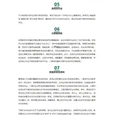 Personalized operational design experience