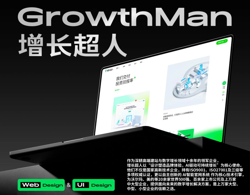 网站优化及推广