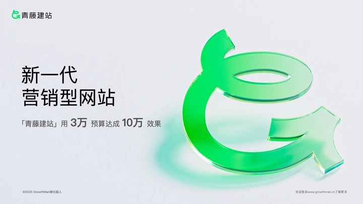 网站优化及推广