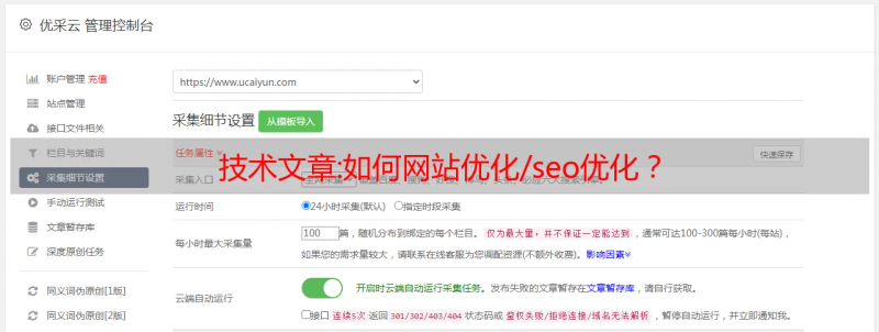 企业网站seo优化交流