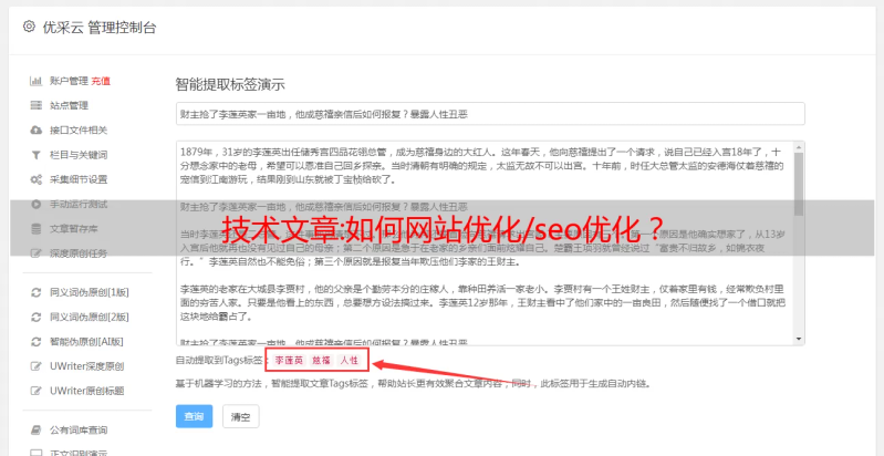 企业网站seo优化交流