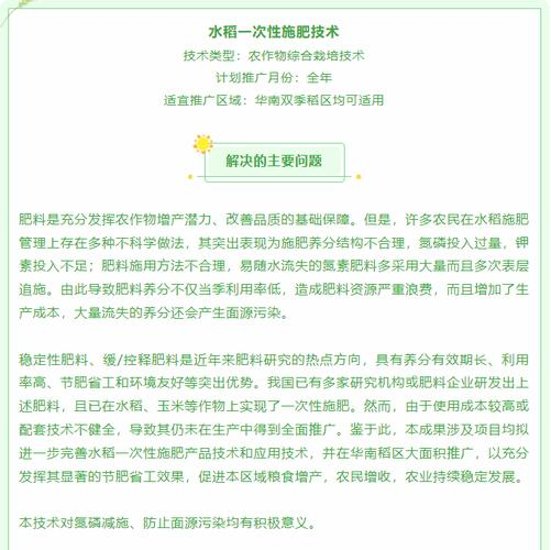 辽宁水稻种植技术