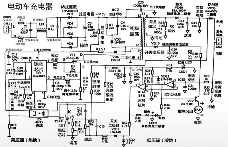48伏电动车充电器维修