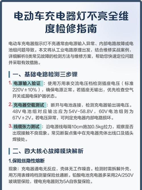 48伏电动车充电器维修