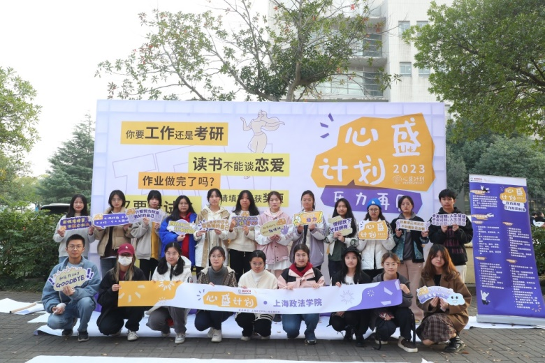 大学生心理知识普及