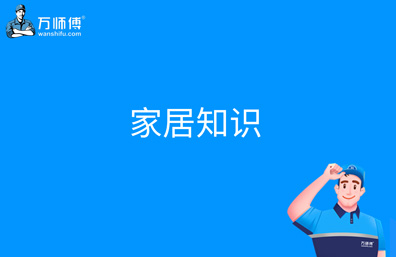 房屋公共维修基金比例