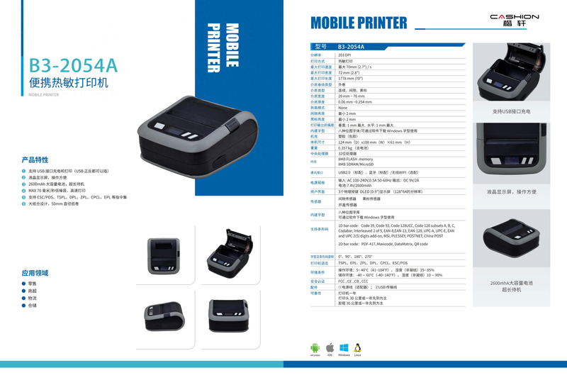 激光打印机成本比较