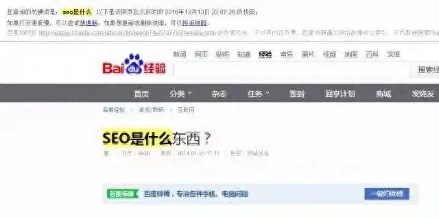 seo关键词匹配度