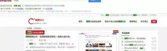 seo关键词匹配度