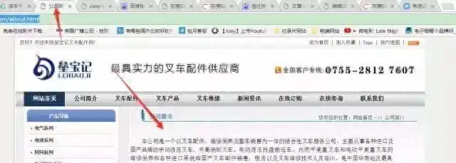 seo关键词匹配度