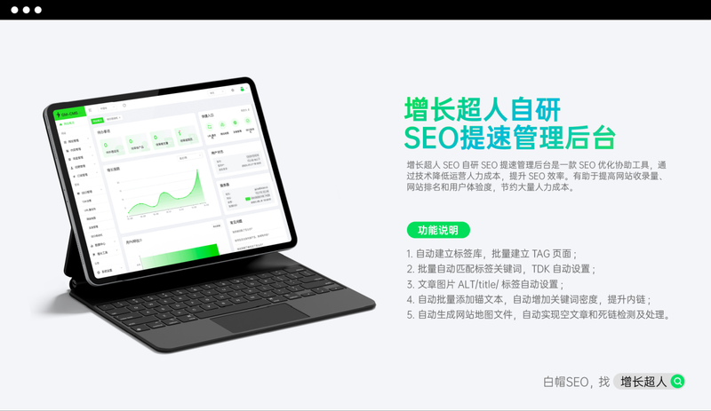 导航站怎么seo